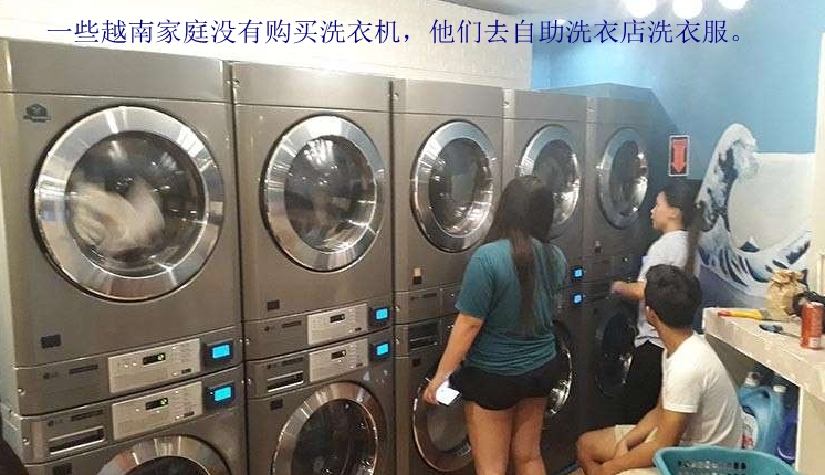 越南洗衣机