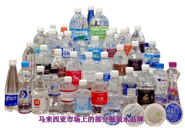 马来西亚瓶装水